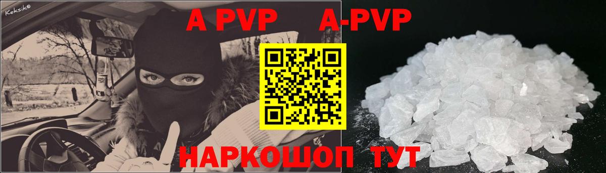 Alpha-PVP СК КРИС  A PVP Crystall  A-PVP  Вход с VPN  Альфа ПВП крисы CK  Всеволожск 