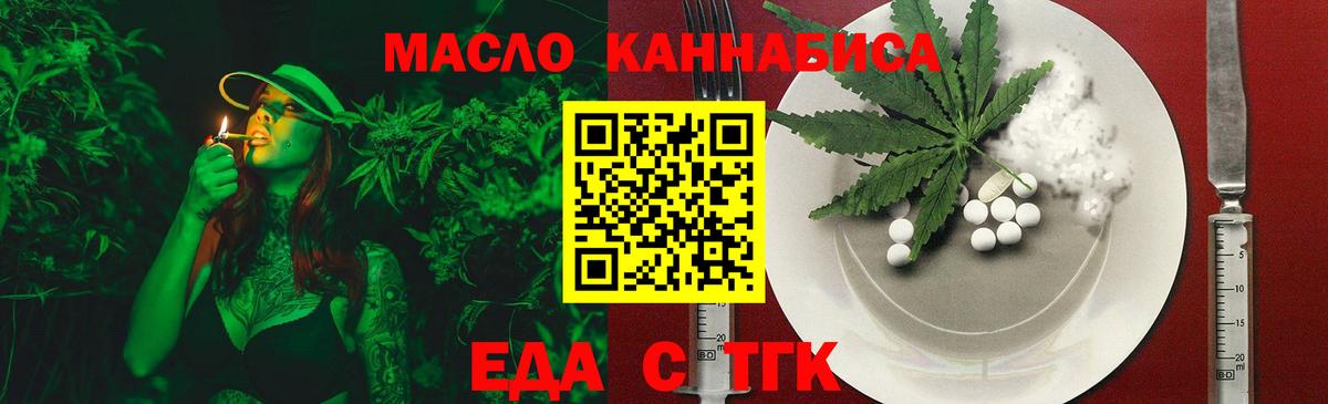 Всеволожск  Печенье с ТГК марихуана  Вход с VPN 