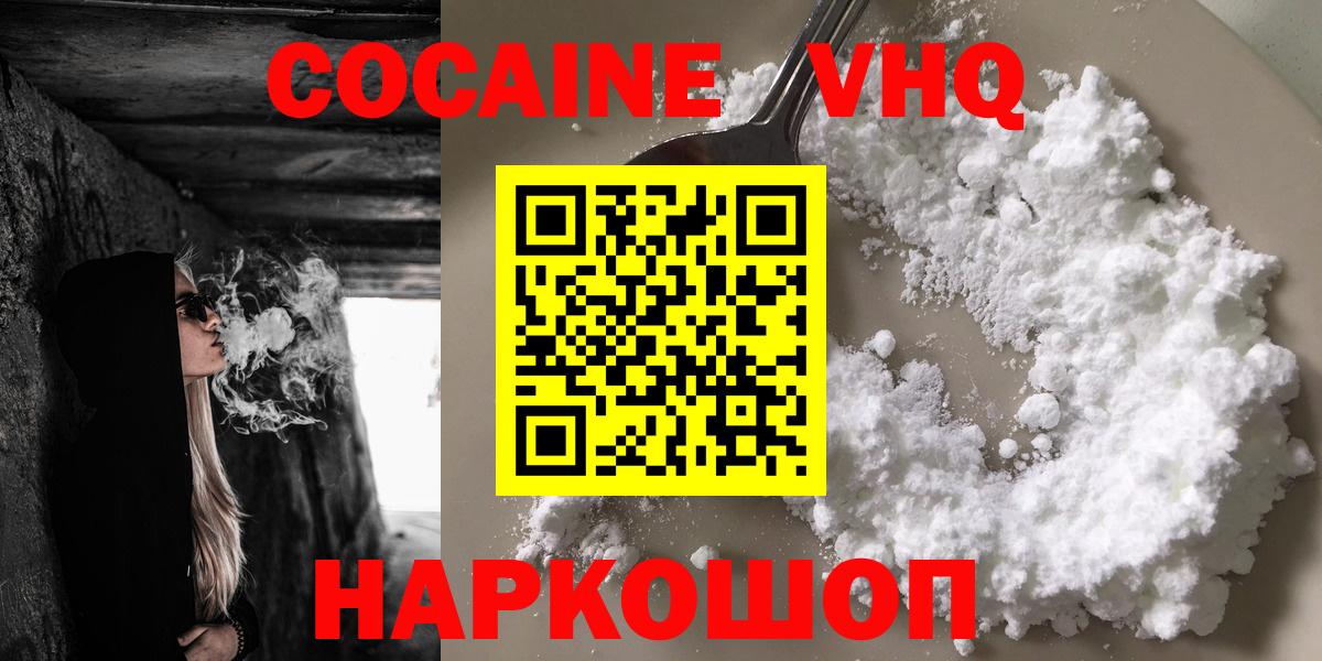 КОКАИН Колумбийский Всеволожск