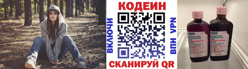 Codein Purple Drank  Всеволожск 