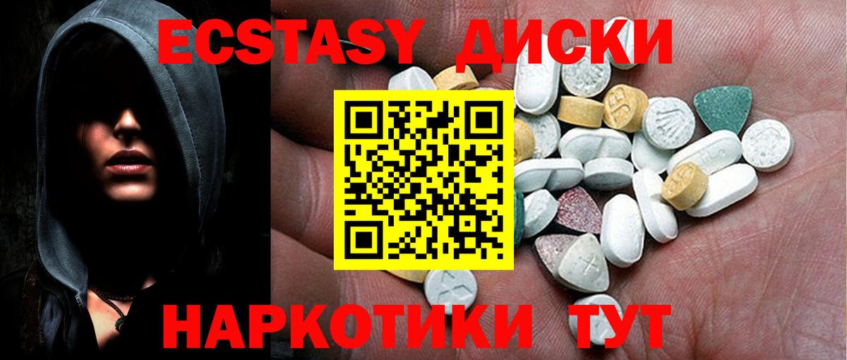 Всеволожск  Ecstasy MDMA  ЭКСТАЗИ  ЭКСТАЗИ таблы  Вход с VPN 