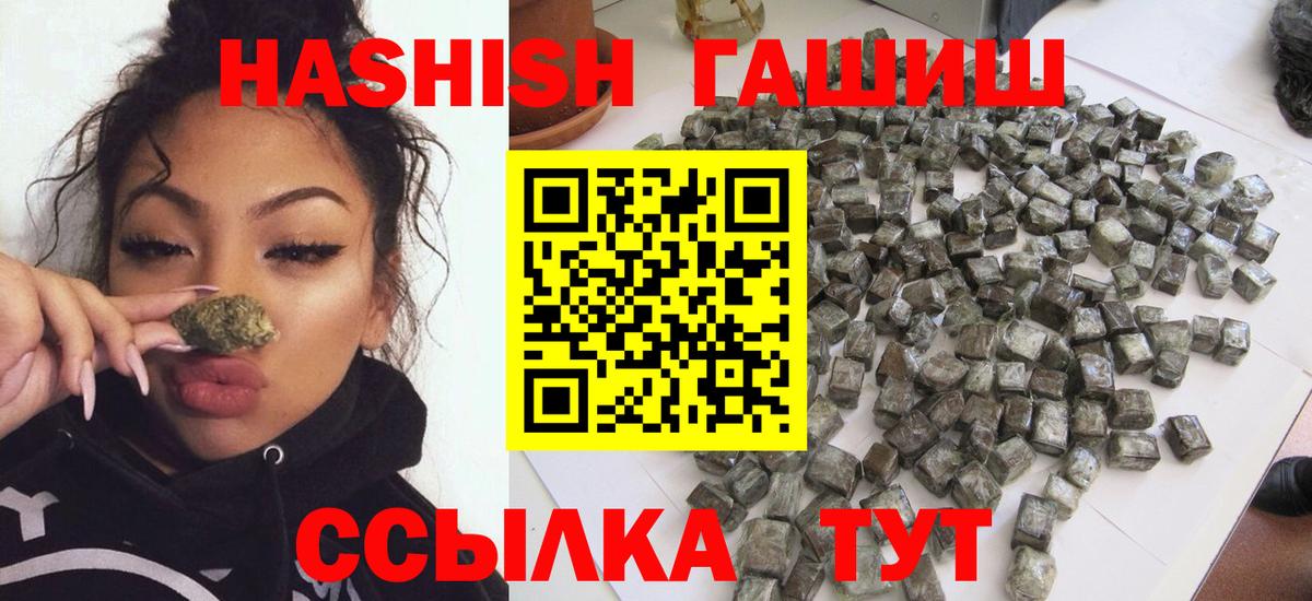 ГАШ гарик  Вход с VPN  ГАШИШ гашик  Всеволожск 