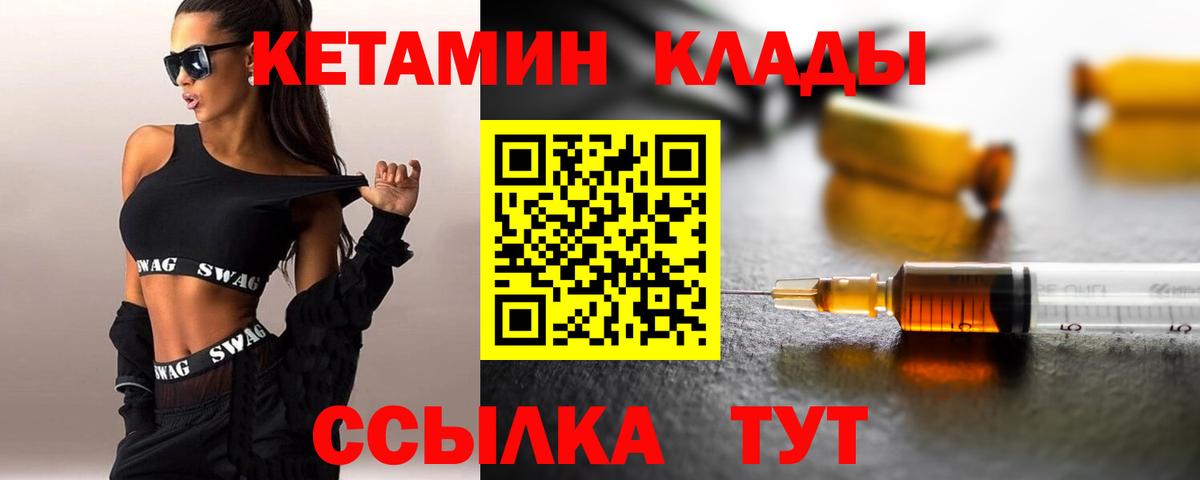 Кетамин VHQ  Вход с VPN  Всеволожск 