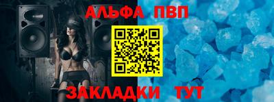 мяу мяу кристалл Балаково