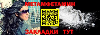 мяу мяу кристалл Балаково