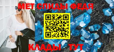 мяу мяу кристалл Балаково