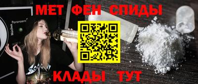 мяу мяу кристалл Балаково