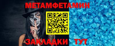 мяу мяу кристалл Балаково