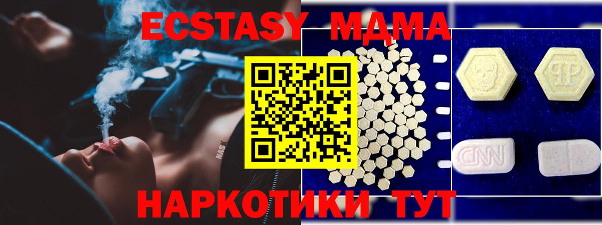 Всеволожск  МДМА молли  Вход с VPN 