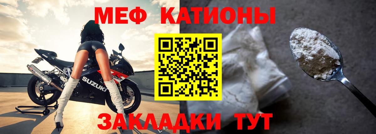 Меф мяу мяу мука Всеволожск