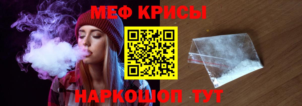МЯУ-МЯУ  МЕФ  Вход с VPN  Всеволожск  МЯУ-МЯУ VHQ 