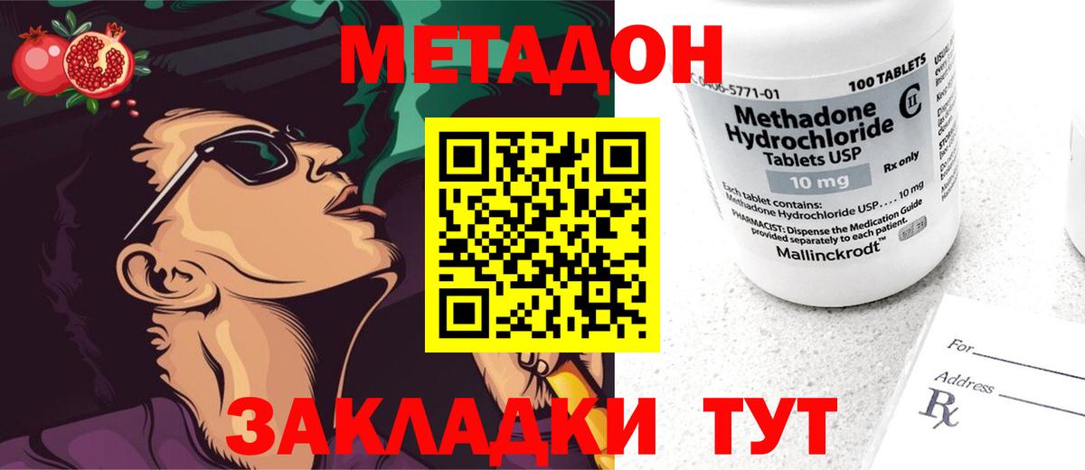 Метадон кристалл  Вход с VPN  Всеволожск  Метадон кристалл 