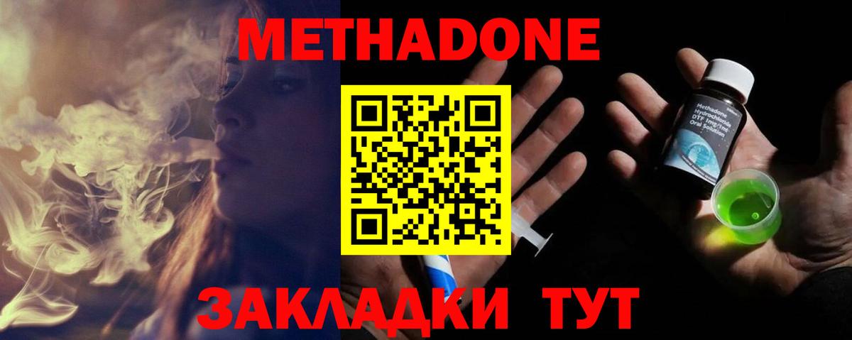 Метадон кристалл Всеволожск