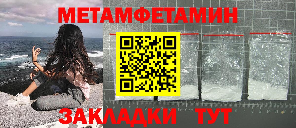 Всеволожск  МЕТАМФЕТАМИН Декстрометамфетамин 99.9%  Вход с VPN 